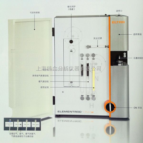 氧/氮/氢/碳/硫分析仪